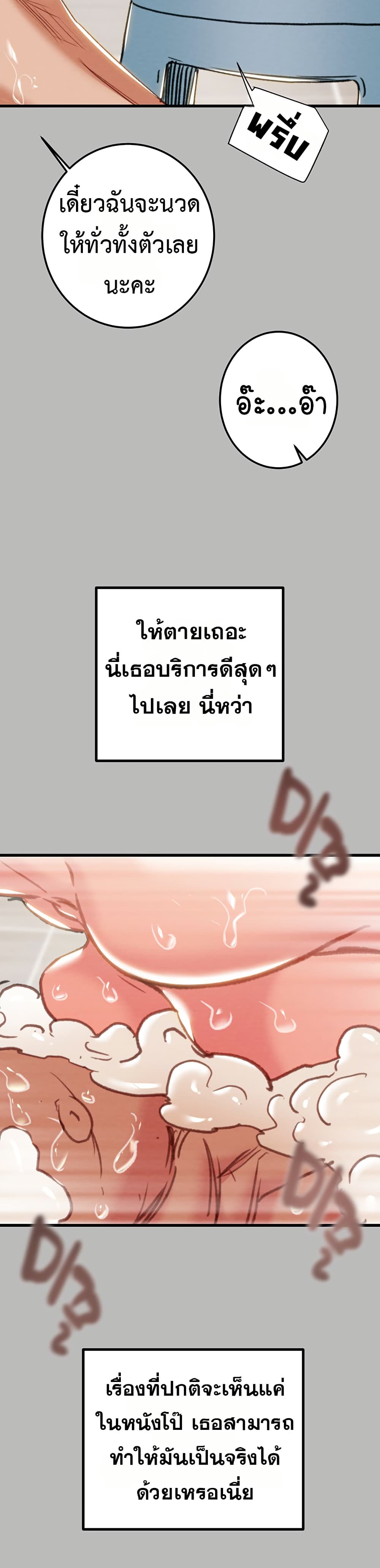 The Man Who Devours – The Man Who Devours – ตอนที่ 72 หน้า 34
