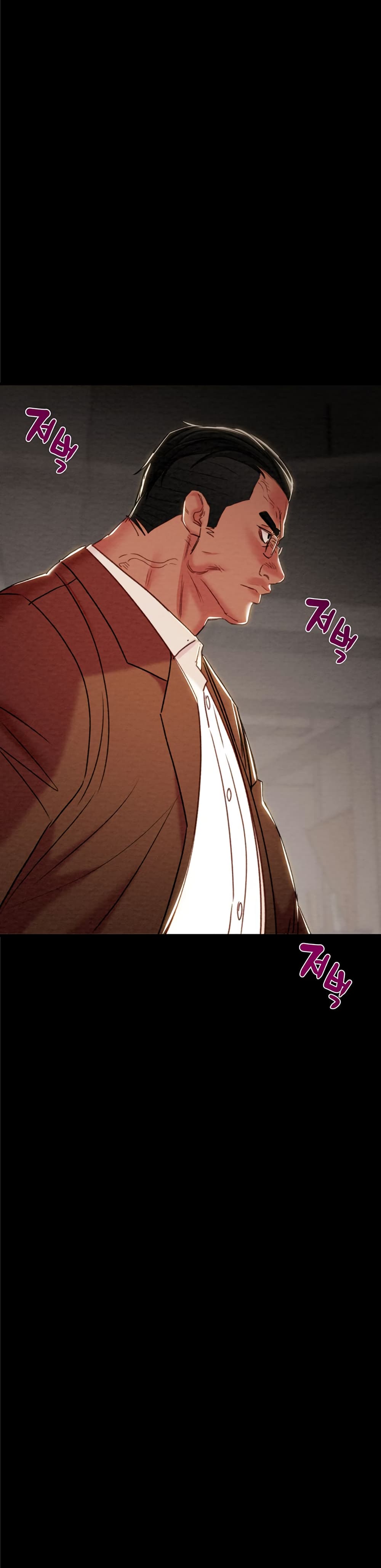 The Man Who Devours – The Man Who Devours – ตอนที่ 73 หน้า 1