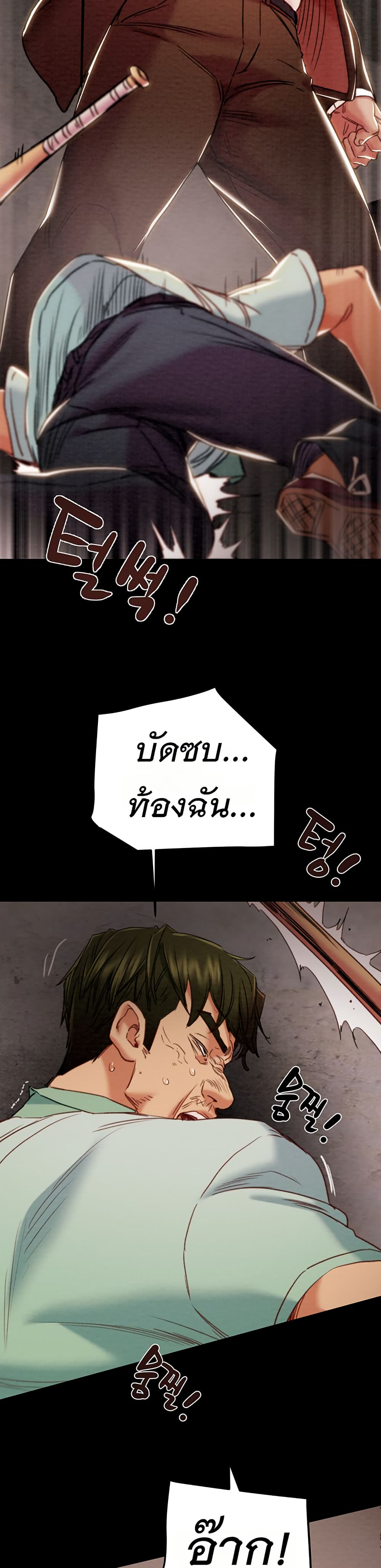 The Man Who Devours – The Man Who Devours – ตอนที่ 73 หน้า 18