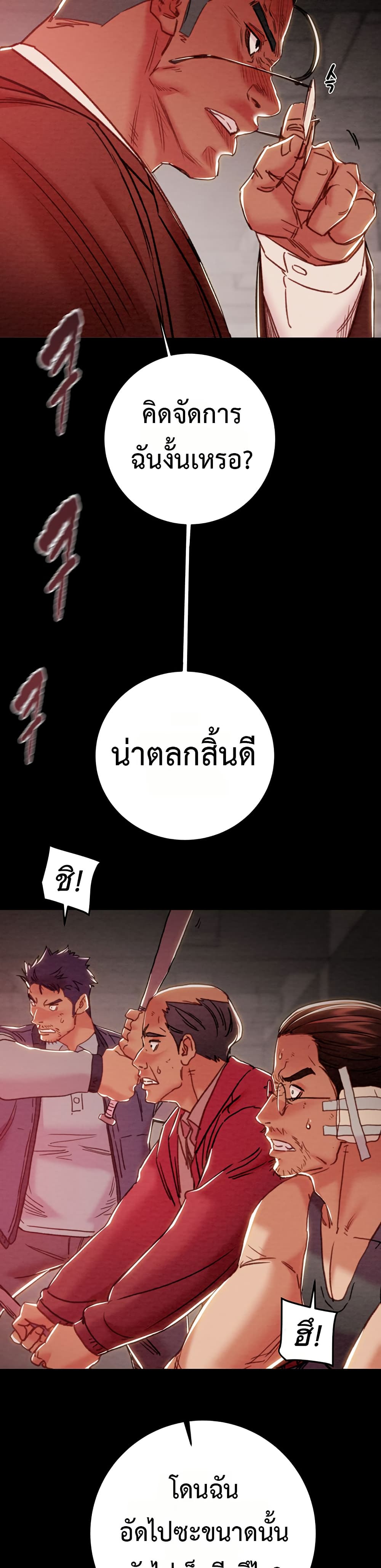 The Man Who Devours – The Man Who Devours – ตอนที่ 73 หน้า 22