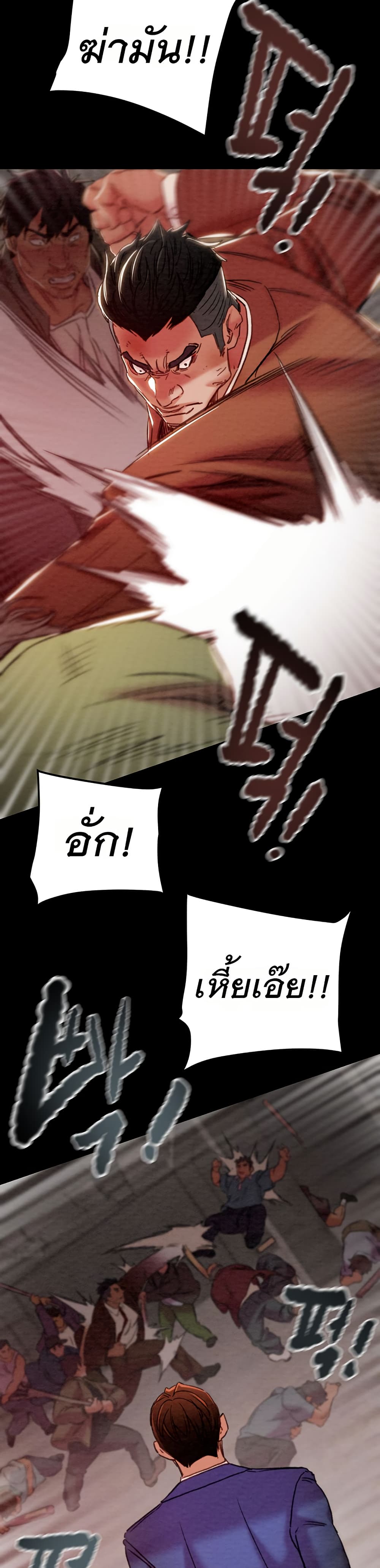 The Man Who Devours – The Man Who Devours – ตอนที่ 73 หน้า 32
