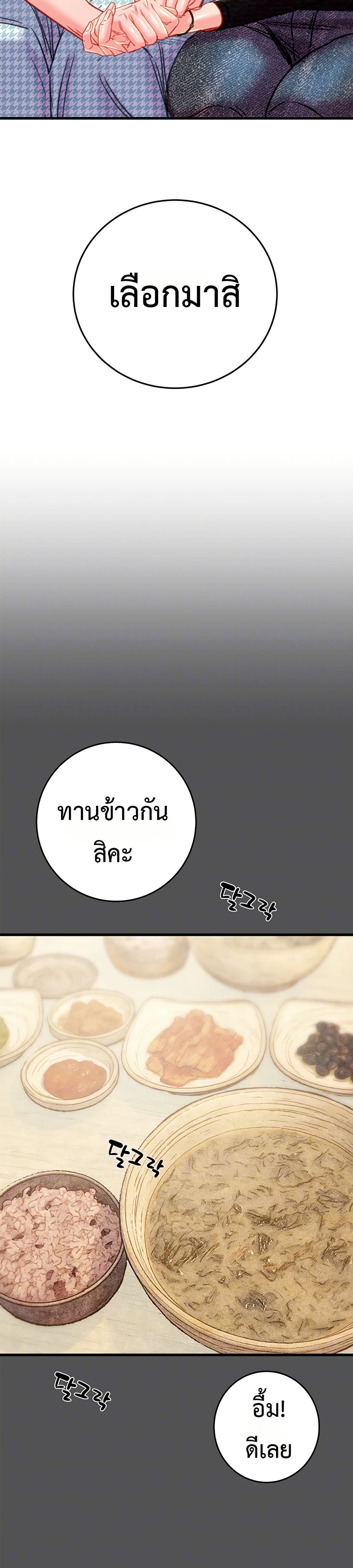 The Man Who Devours – The Man Who Devours – ตอนที่ 74 หน้า 4