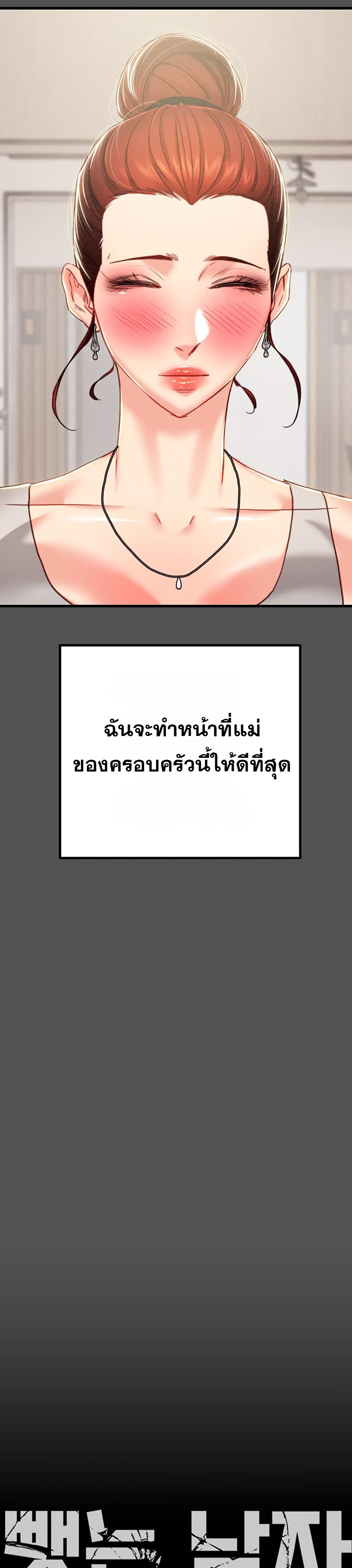 The Man Who Devours – The Man Who Devours – ตอนที่ 74 หน้า 12