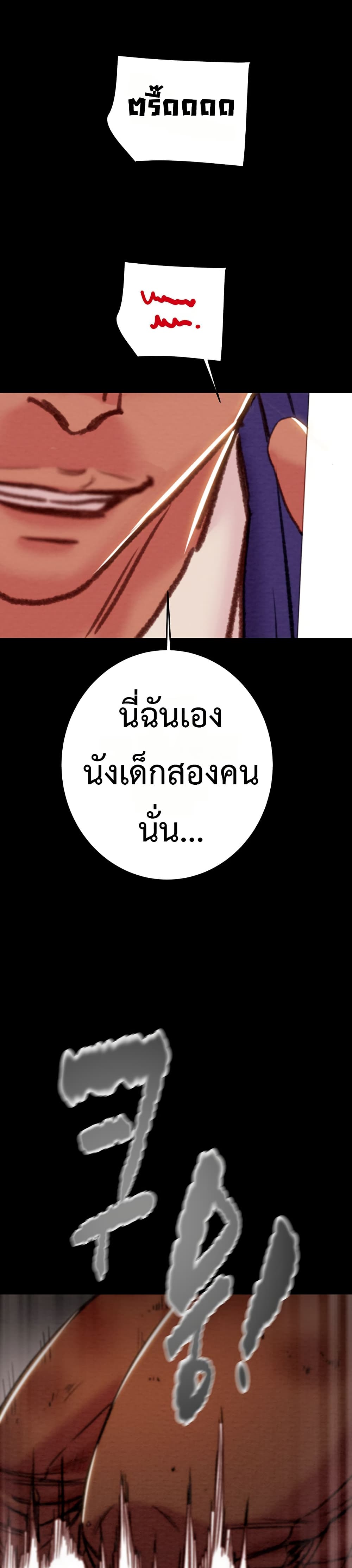The Man Who Devours – The Man Who Devours – ตอนที่ 74 หน้า 22