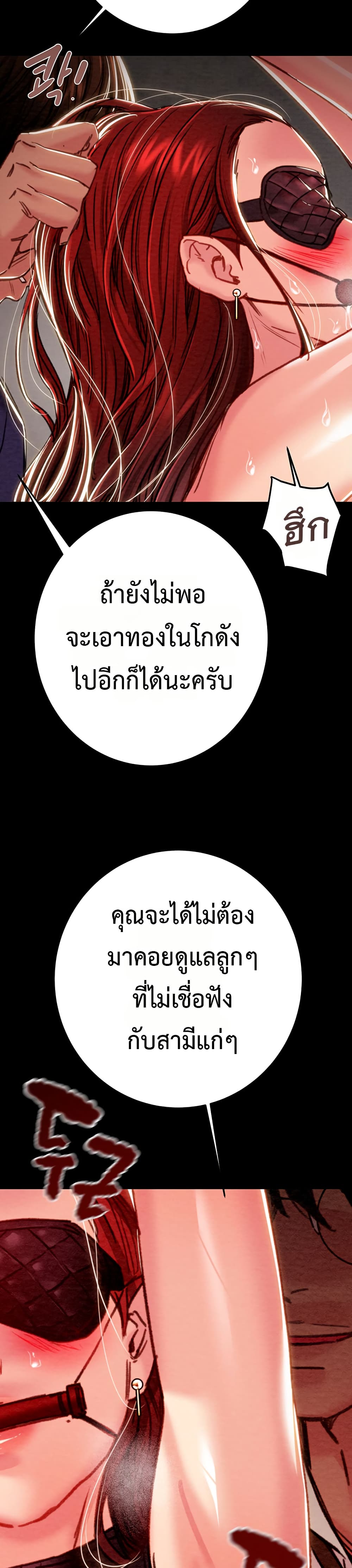The Man Who Devours – The Man Who Devours – ตอนที่ 74 หน้า 33