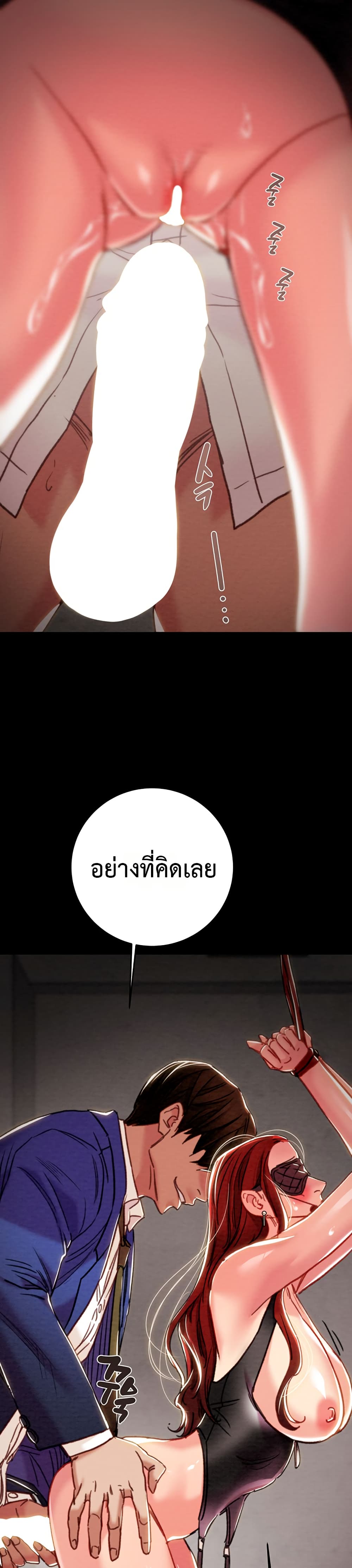 The Man Who Devours – The Man Who Devours – ตอนที่ 74 หน้า 36