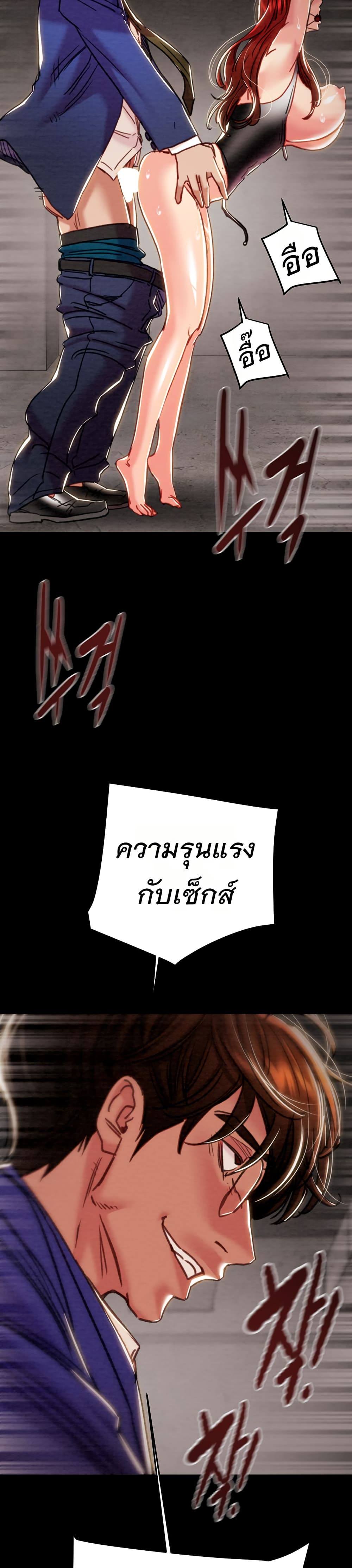 The Man Who Devours – The Man Who Devours – ตอนที่ 74 หน้า 39