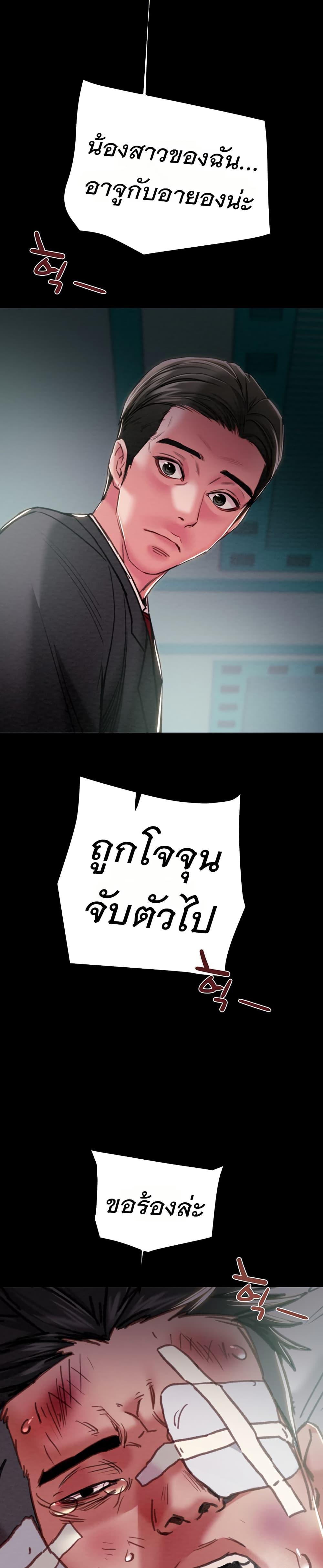 The Man Who Devours – The Man Who Devours – ตอนที่ 76 หน้า 15