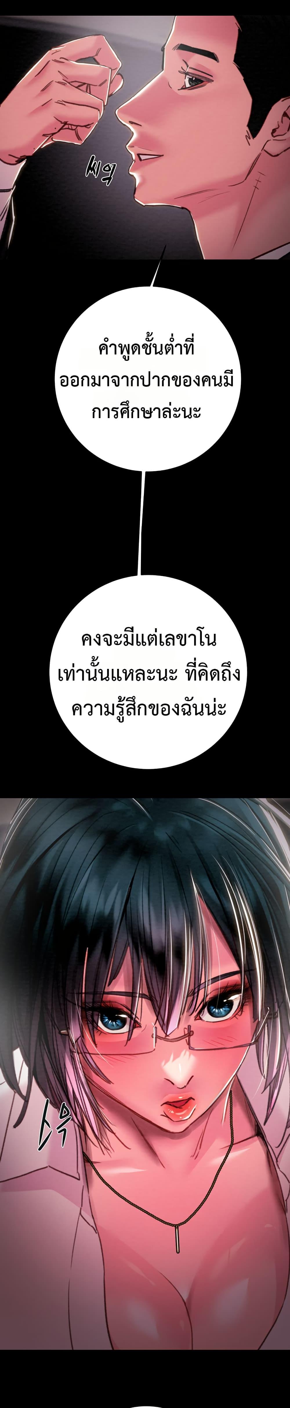 The Man Who Devours – The Man Who Devours – ตอนที่ 76 หน้า 30