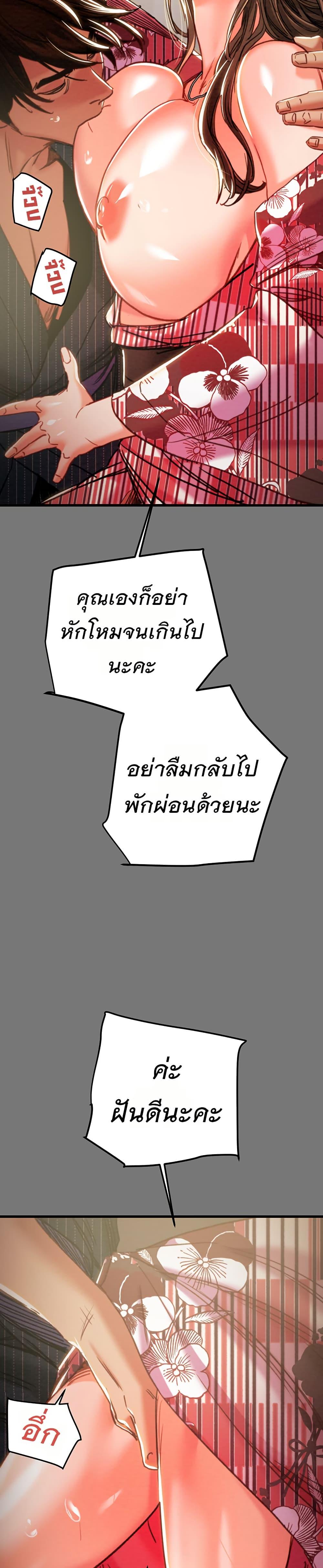 The Man Who Devours – The Man Who Devours – ตอนที่ 76 หน้า 41