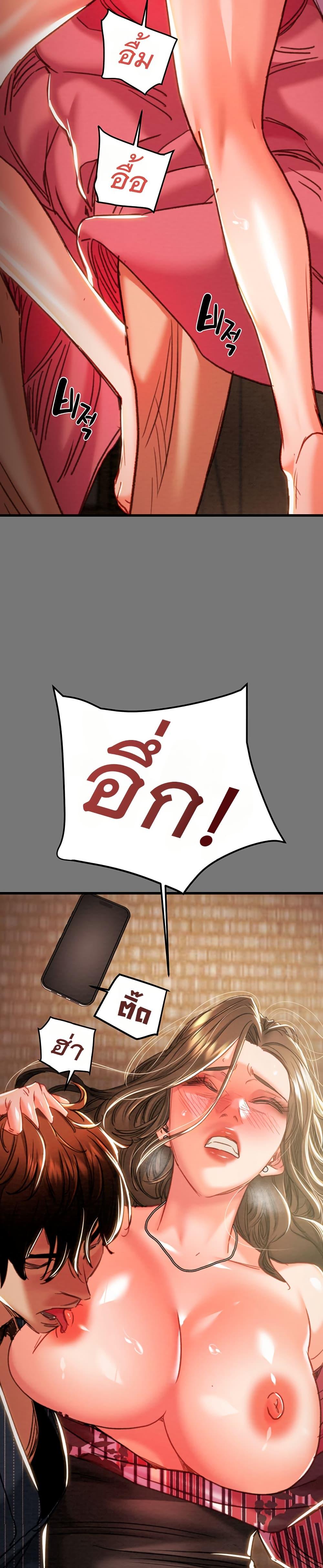 The Man Who Devours – The Man Who Devours – ตอนที่ 76 หน้า 42