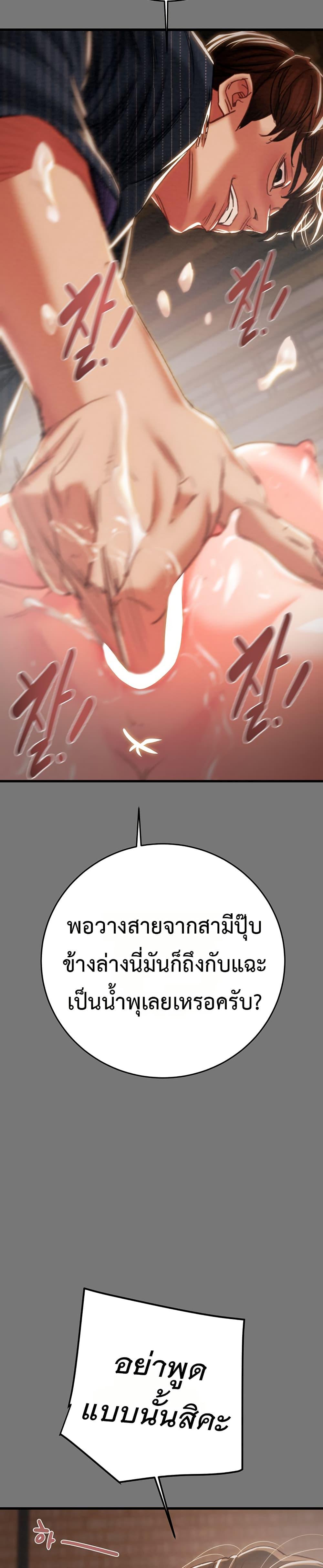 The Man Who Devours – The Man Who Devours – ตอนที่ 76 หน้า 44