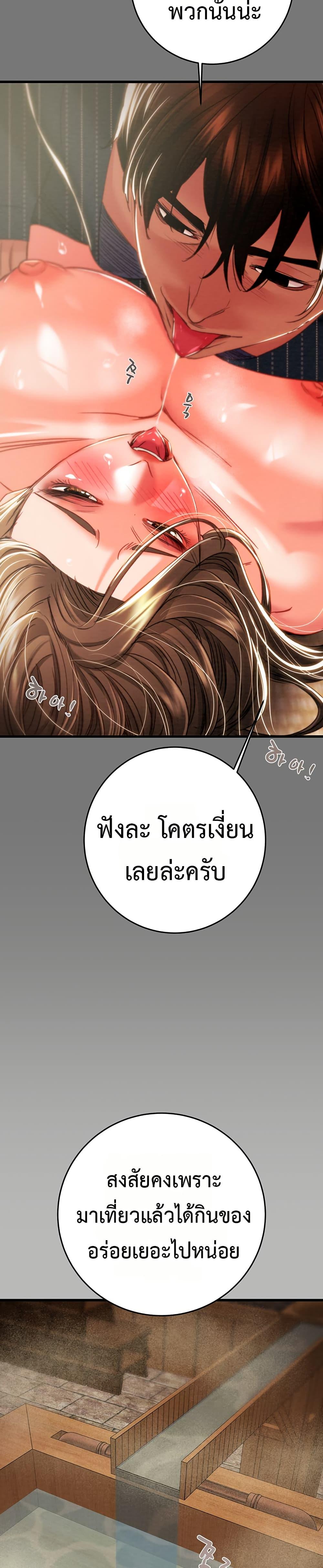 The Man Who Devours – The Man Who Devours – ตอนที่ 76 หน้า 48