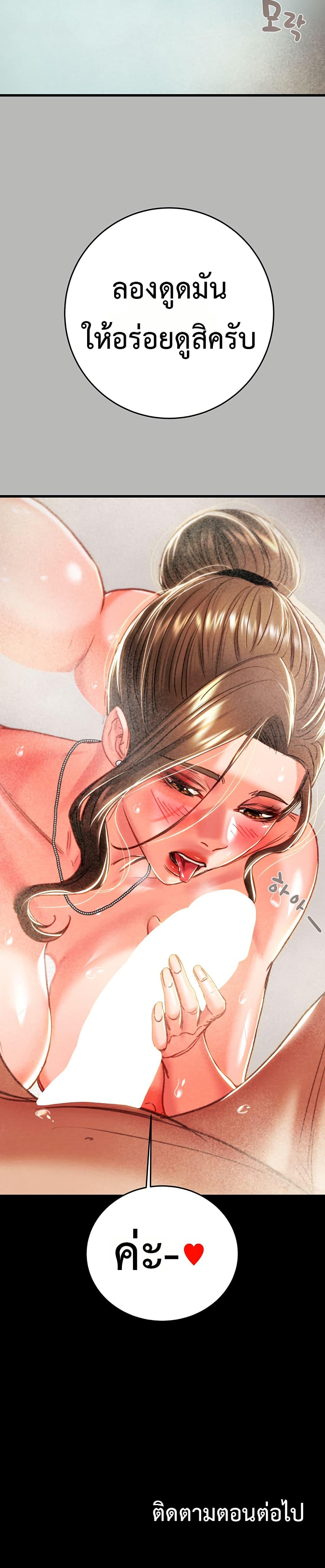 The Man Who Devours – The Man Who Devours – ตอนที่ 76 หน้า 50
