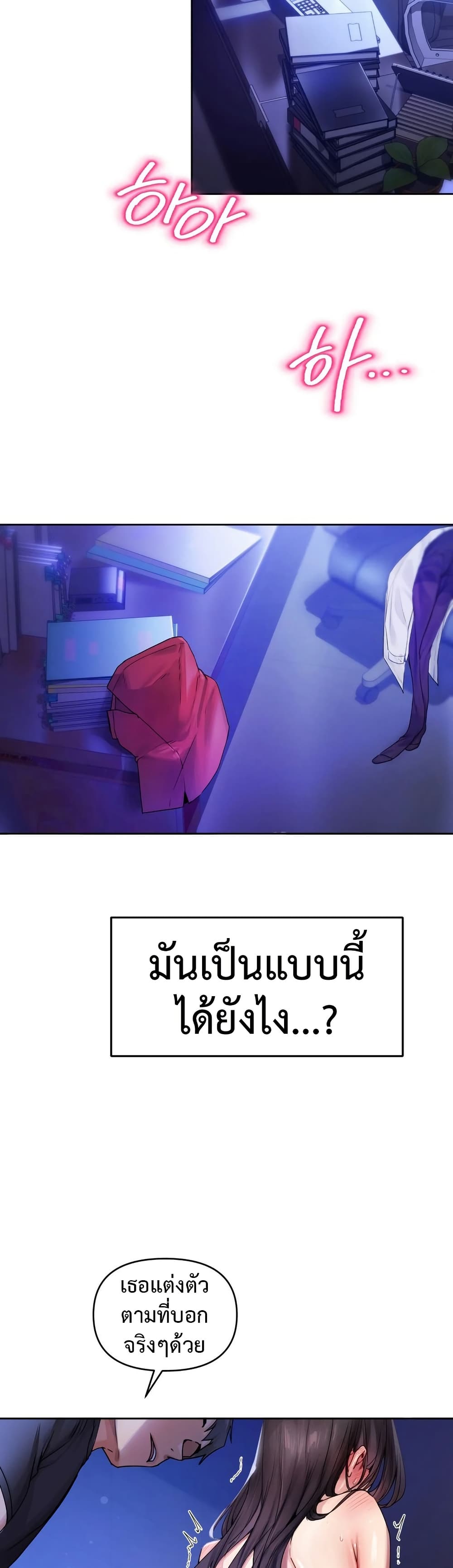 The Professor’s Secret Account – The Professor’s Secret Account – ตอนที่ 1 หน้า 2