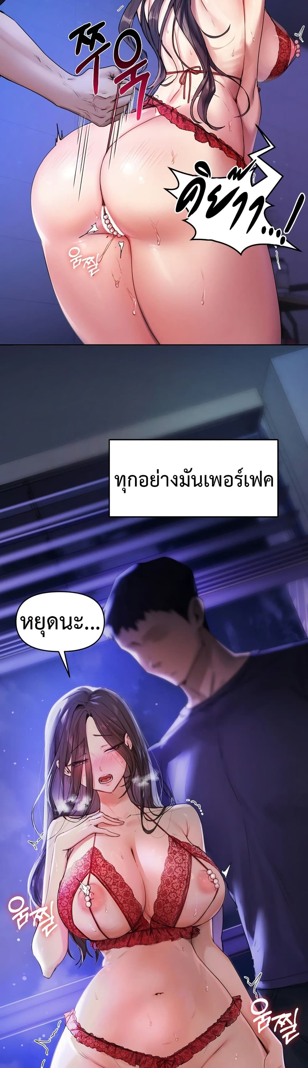 The Professor’s Secret Account – The Professor’s Secret Account – ตอนที่ 1 หน้า 3