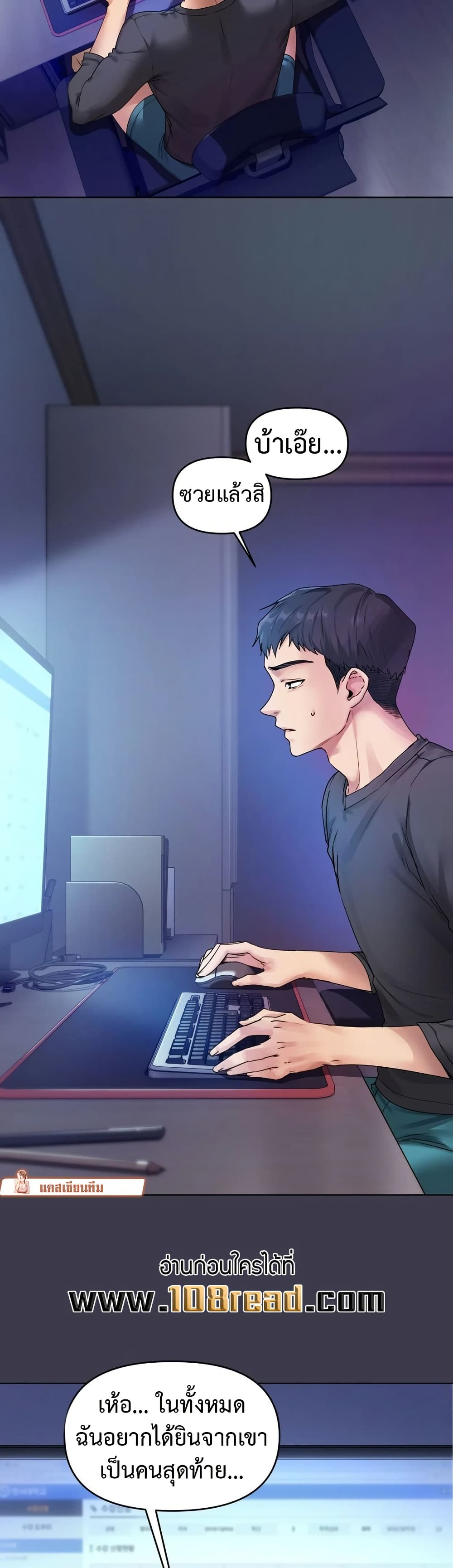 The Professor’s Secret Account – The Professor’s Secret Account – ตอนที่ 1 หน้า 8