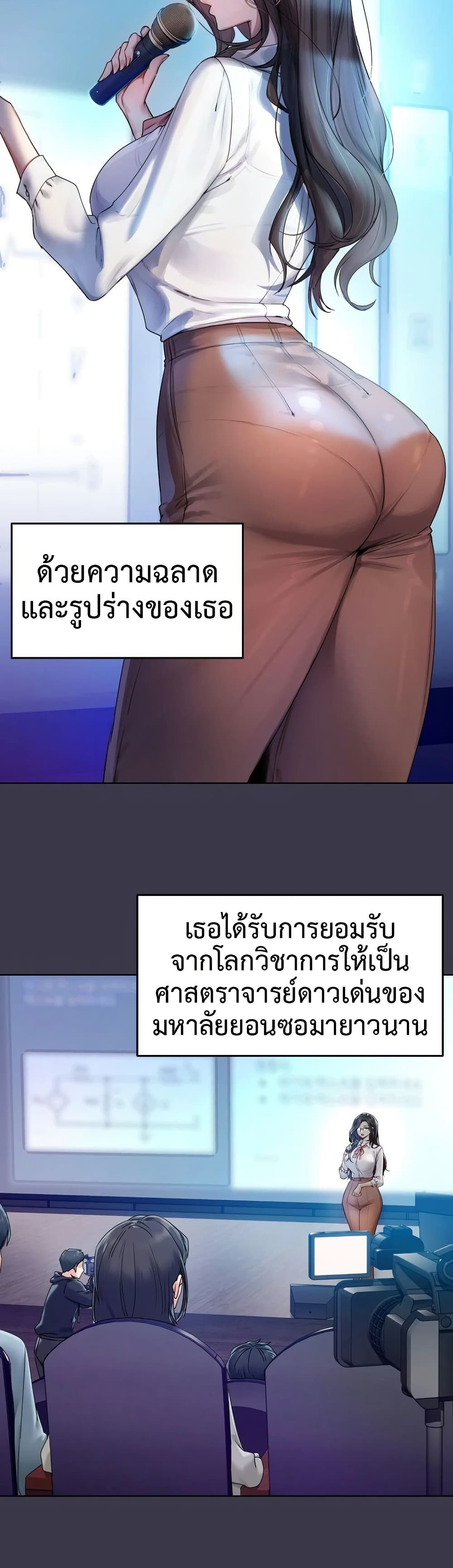 The Professor’s Secret Account – The Professor’s Secret Account – ตอนที่ 1 หน้า 10
