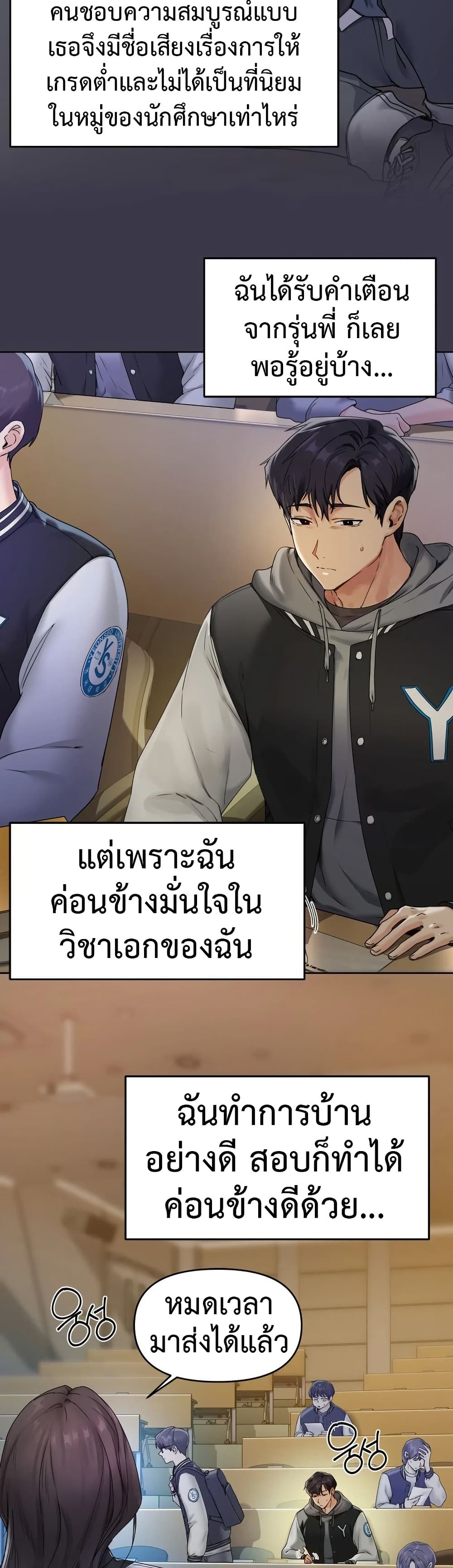 The Professor’s Secret Account – The Professor’s Secret Account – ตอนที่ 1 หน้า 12