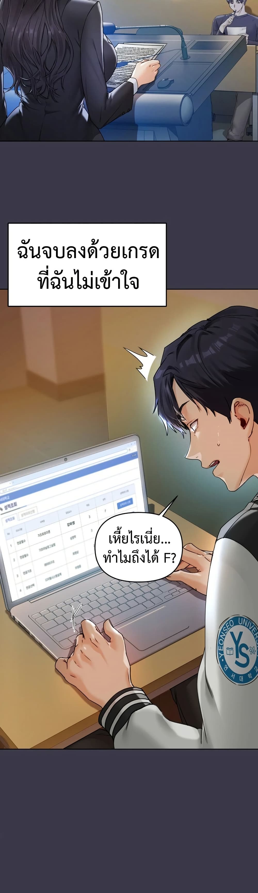 The Professor’s Secret Account – The Professor’s Secret Account – ตอนที่ 1 หน้า 13