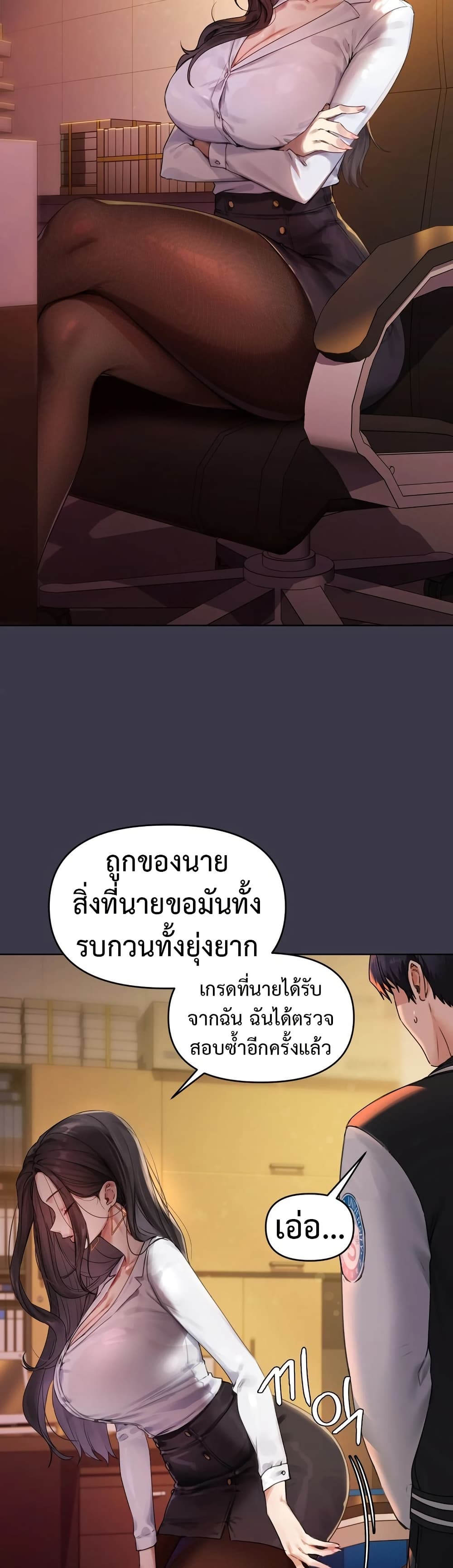 The Professor’s Secret Account – The Professor’s Secret Account – ตอนที่ 1 หน้า 15