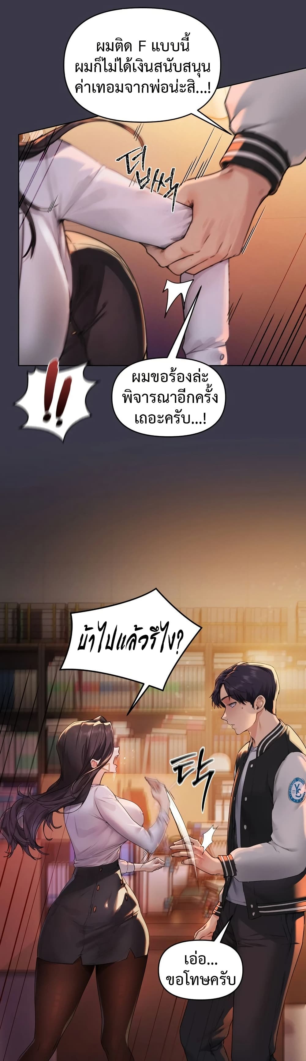 The Professor’s Secret Account – The Professor’s Secret Account – ตอนที่ 1 หน้า 17