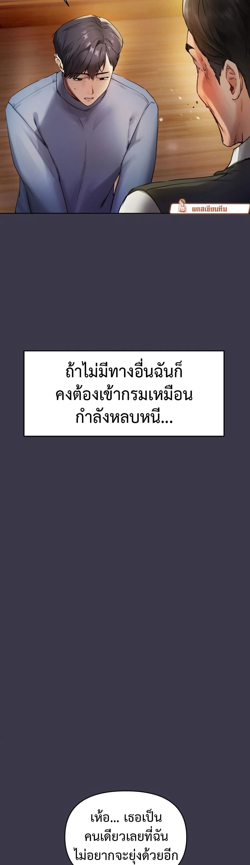 The Professor’s Secret Account – The Professor’s Secret Account – ตอนที่ 1 หน้า 20