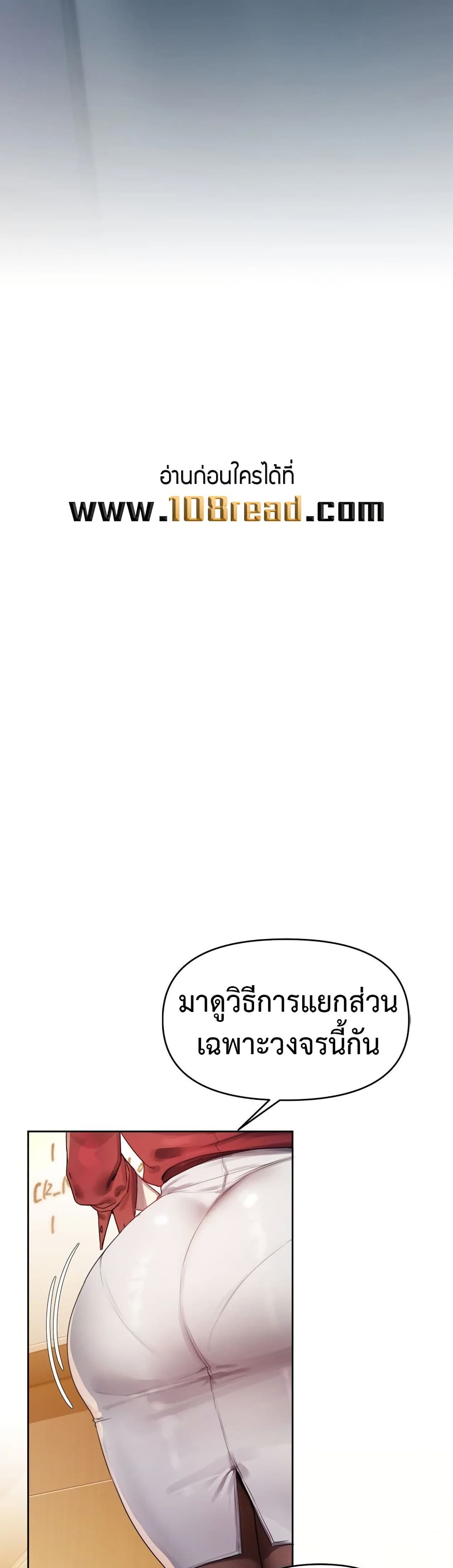 The Professor’s Secret Account – The Professor’s Secret Account – ตอนที่ 1 หน้า 22