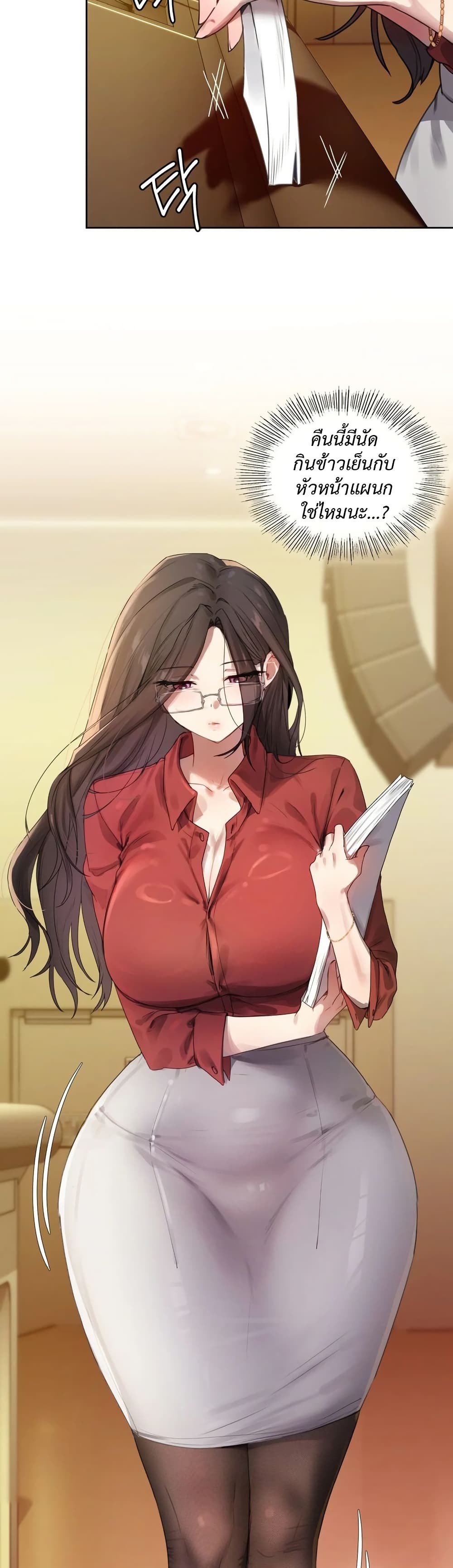 The Professor’s Secret Account – The Professor’s Secret Account – ตอนที่ 1 หน้า 25