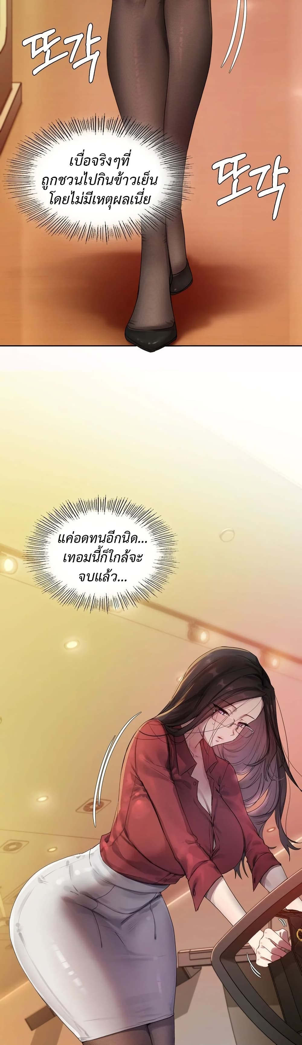 The Professor’s Secret Account – The Professor’s Secret Account – ตอนที่ 1 หน้า 26