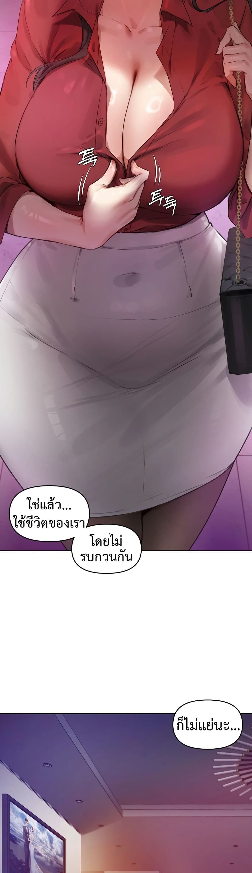 The Professor’s Secret Account – The Professor’s Secret Account – ตอนที่ 1 หน้า 30