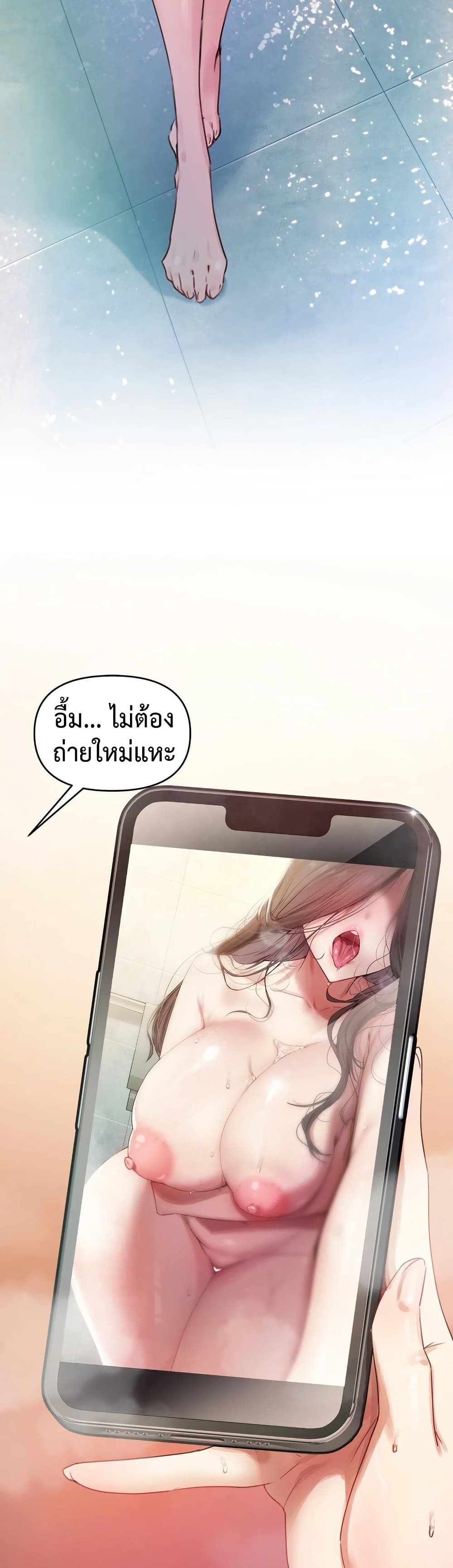 The Professor’s Secret Account – The Professor’s Secret Account – ตอนที่ 1 หน้า 36
