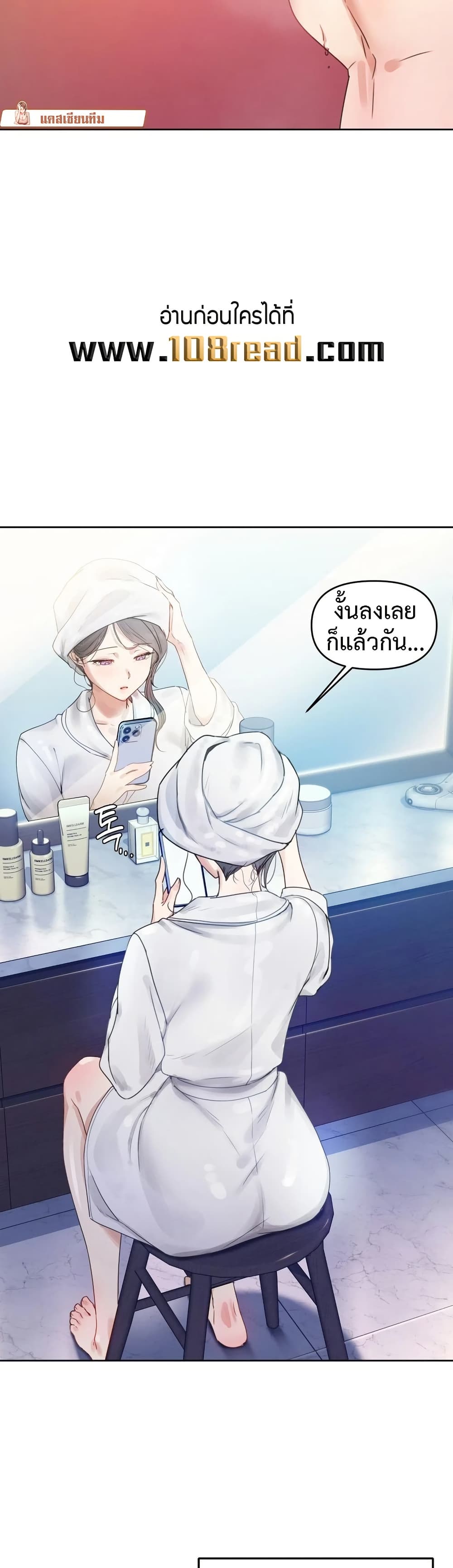 The Professor’s Secret Account – The Professor’s Secret Account – ตอนที่ 1 หน้า 37