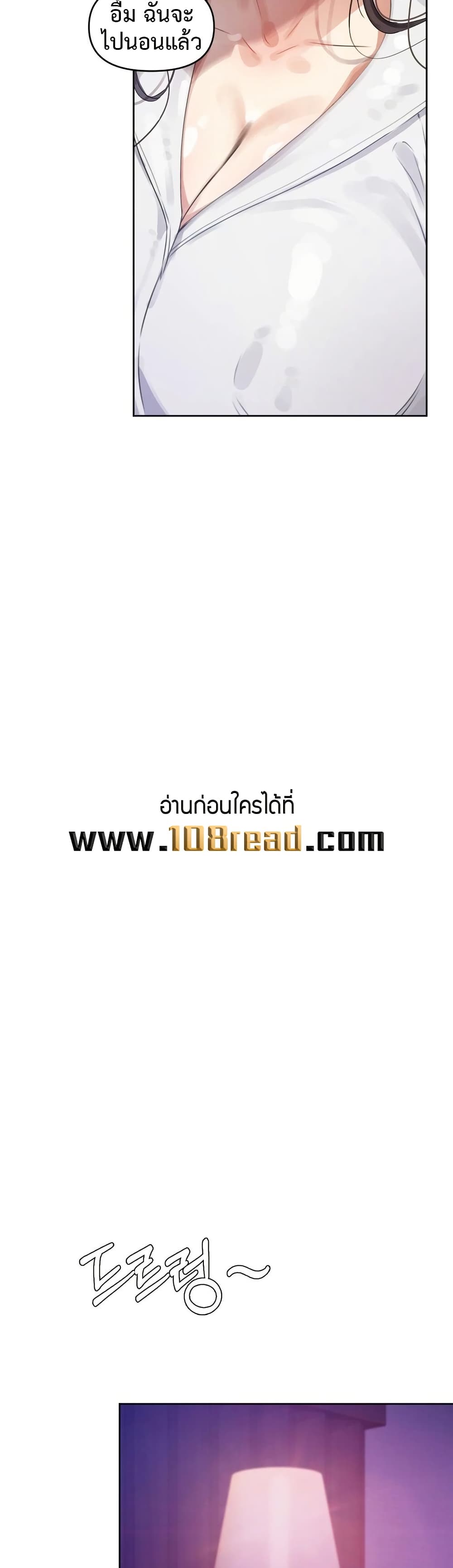 The Professor’s Secret Account – The Professor’s Secret Account – ตอนที่ 1 หน้า 43