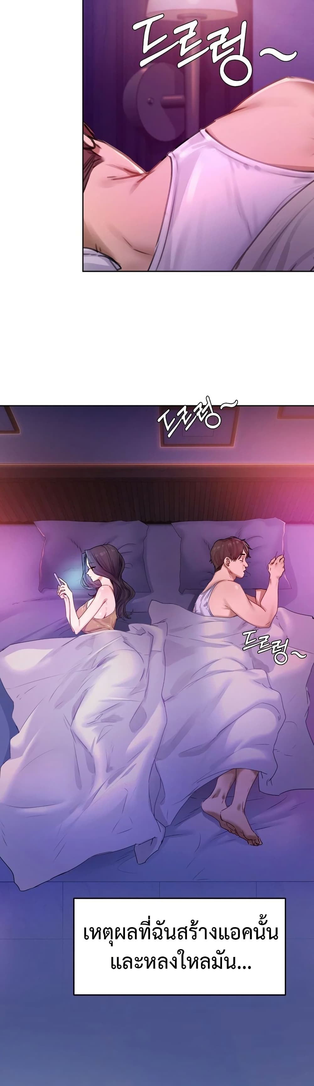The Professor’s Secret Account – The Professor’s Secret Account – ตอนที่ 1 หน้า 44