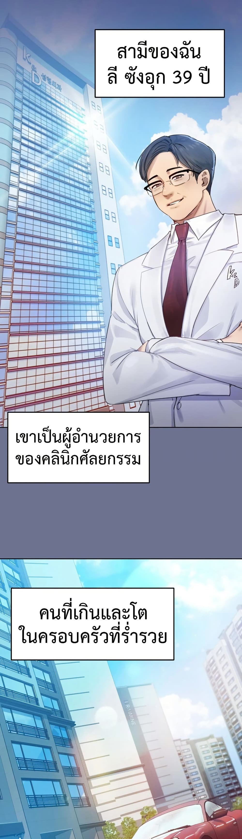 The Professor’s Secret Account – The Professor’s Secret Account – ตอนที่ 1 หน้า 45
