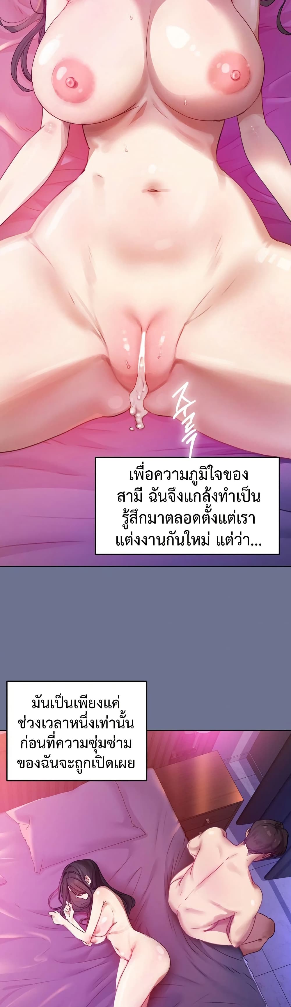 The Professor’s Secret Account – The Professor’s Secret Account – ตอนที่ 1 หน้า 48