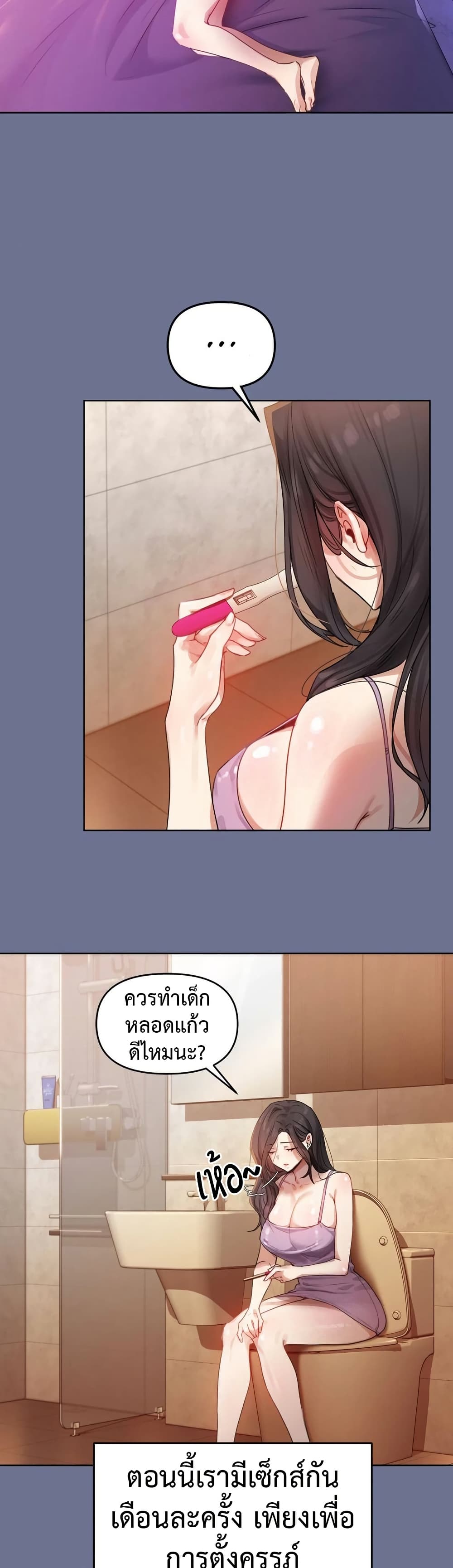 The Professor’s Secret Account – The Professor’s Secret Account – ตอนที่ 1 หน้า 49