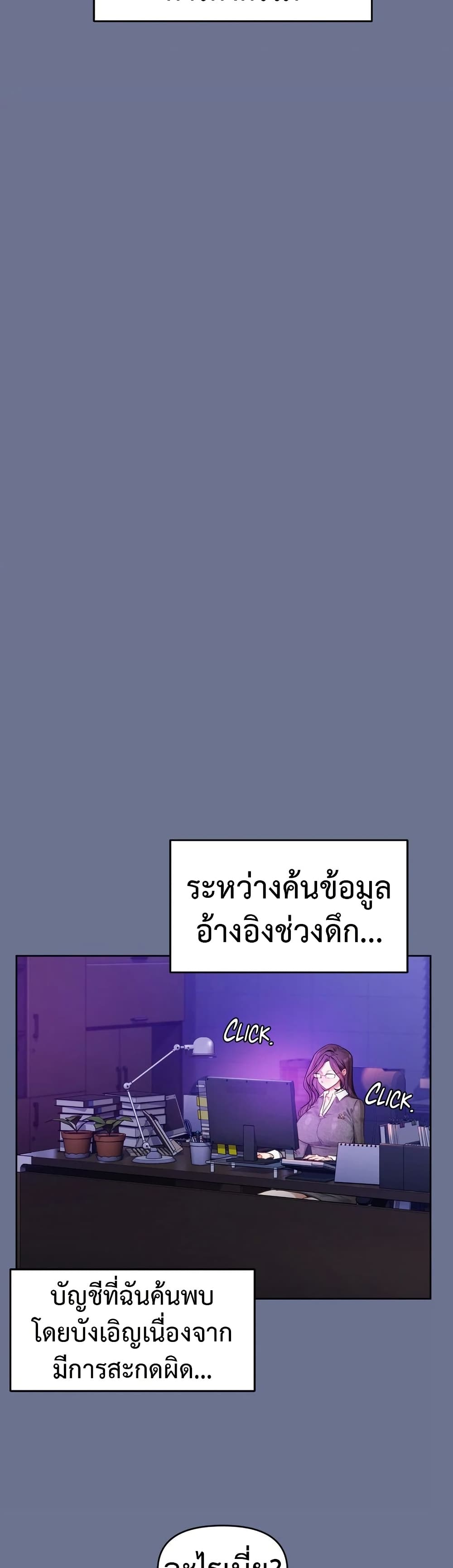 The Professor’s Secret Account – The Professor’s Secret Account – ตอนที่ 1 หน้า 50