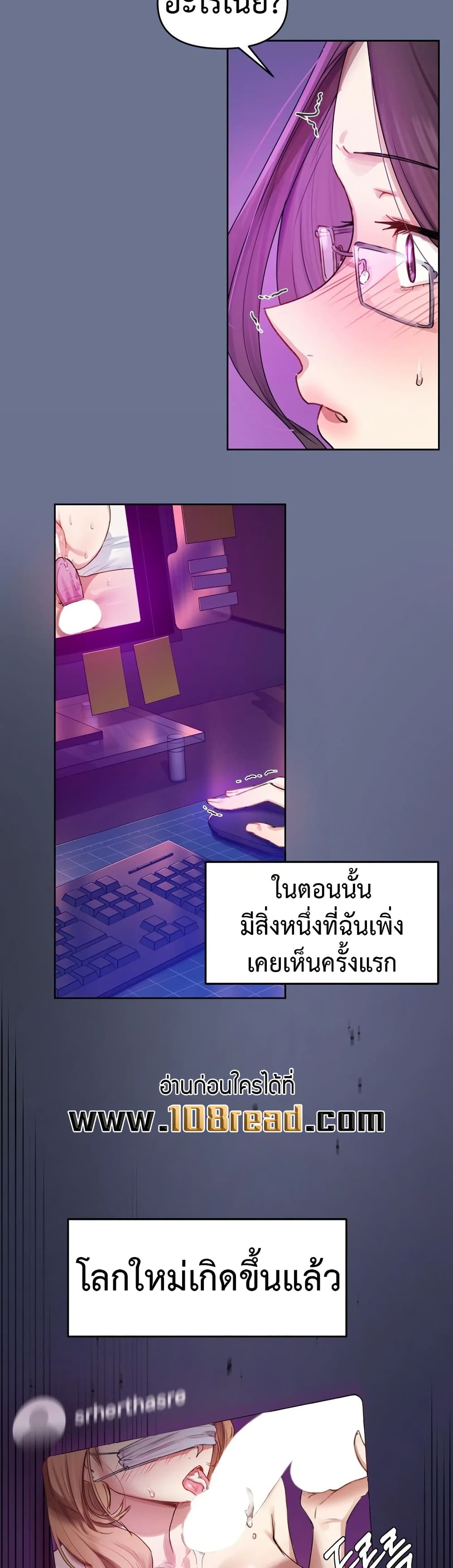 The Professor’s Secret Account – The Professor’s Secret Account – ตอนที่ 1 หน้า 51