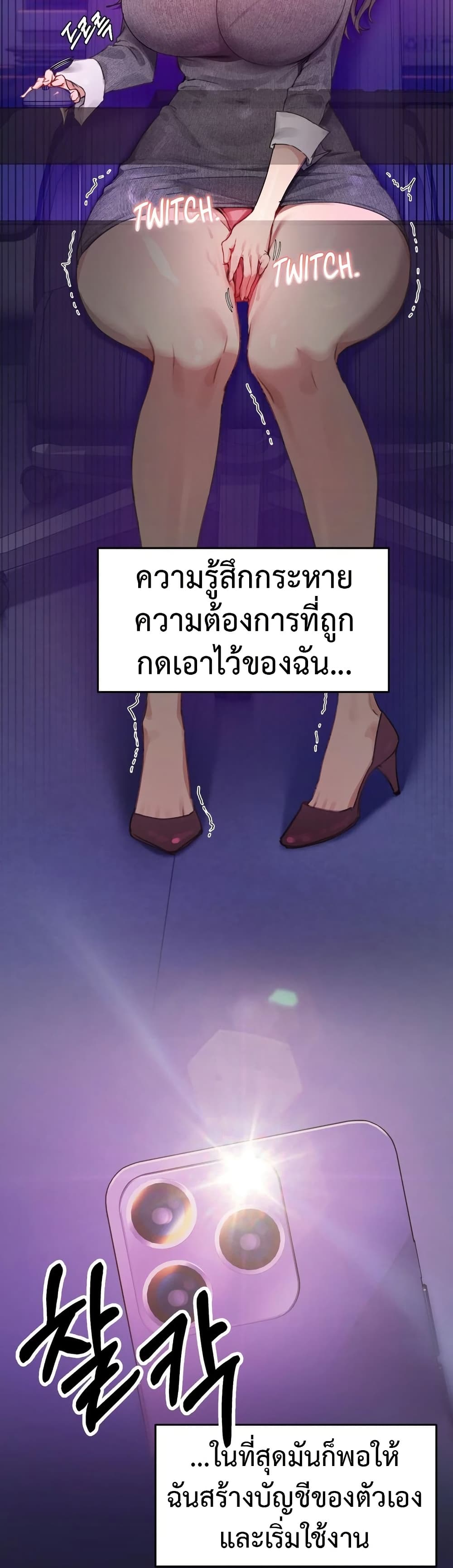 The Professor’s Secret Account – The Professor’s Secret Account – ตอนที่ 1 หน้า 53