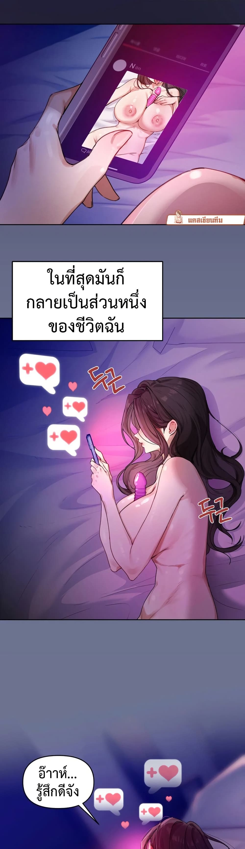 The Professor’s Secret Account – The Professor’s Secret Account – ตอนที่ 1 หน้า 54