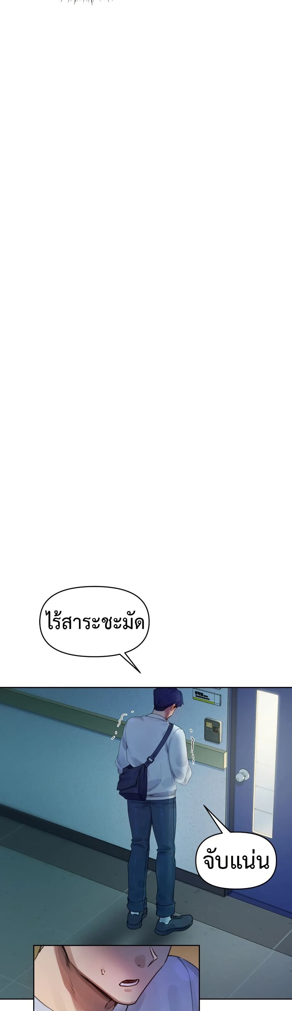 The Professor’s Secret Account – The Professor’s Secret Account – ตอนที่ 1 หน้า 58
