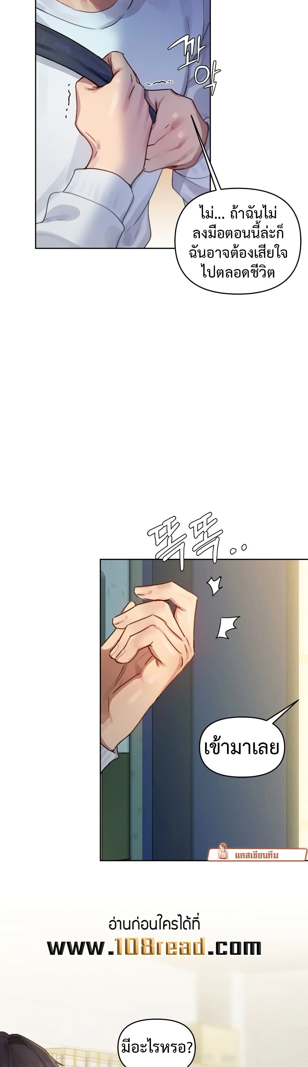 The Professor’s Secret Account – The Professor’s Secret Account – ตอนที่ 1 หน้า 59