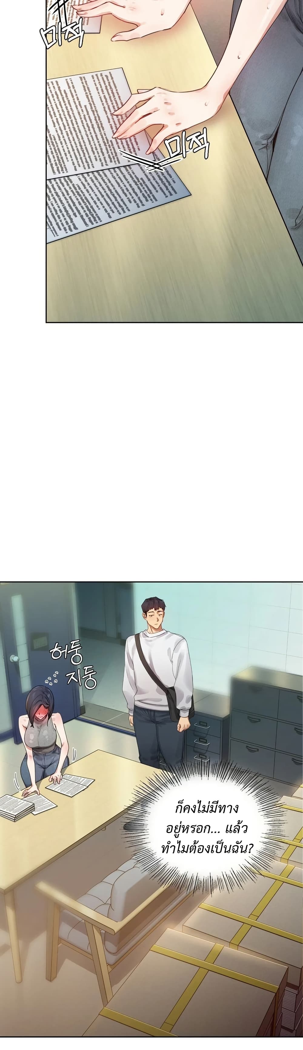 The Professor’s Secret Account – The Professor’s Secret Account – ตอนที่ 1 หน้า 62