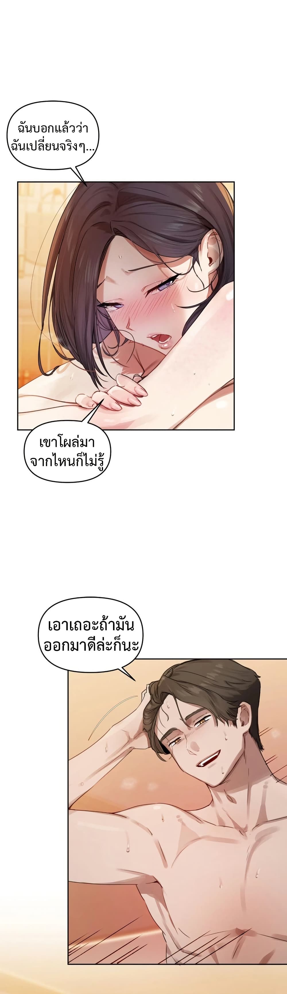 The Professor’s Secret Account – The Professor’s Secret Account – ตอนที่ 1 หน้า 65