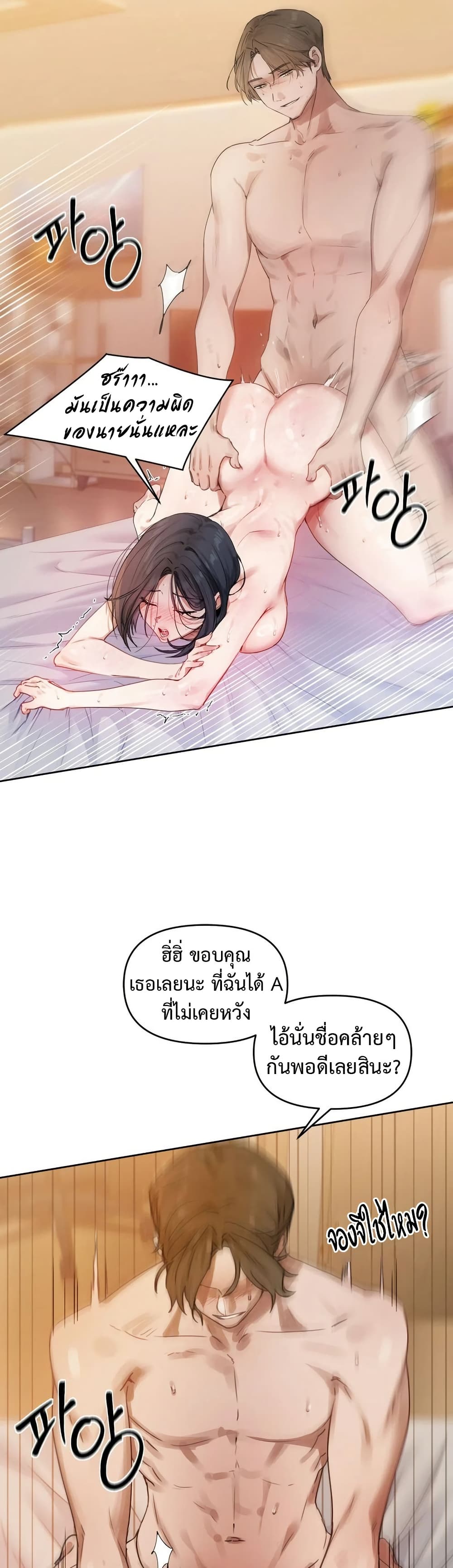 The Professor’s Secret Account – The Professor’s Secret Account – ตอนที่ 1 หน้า 66