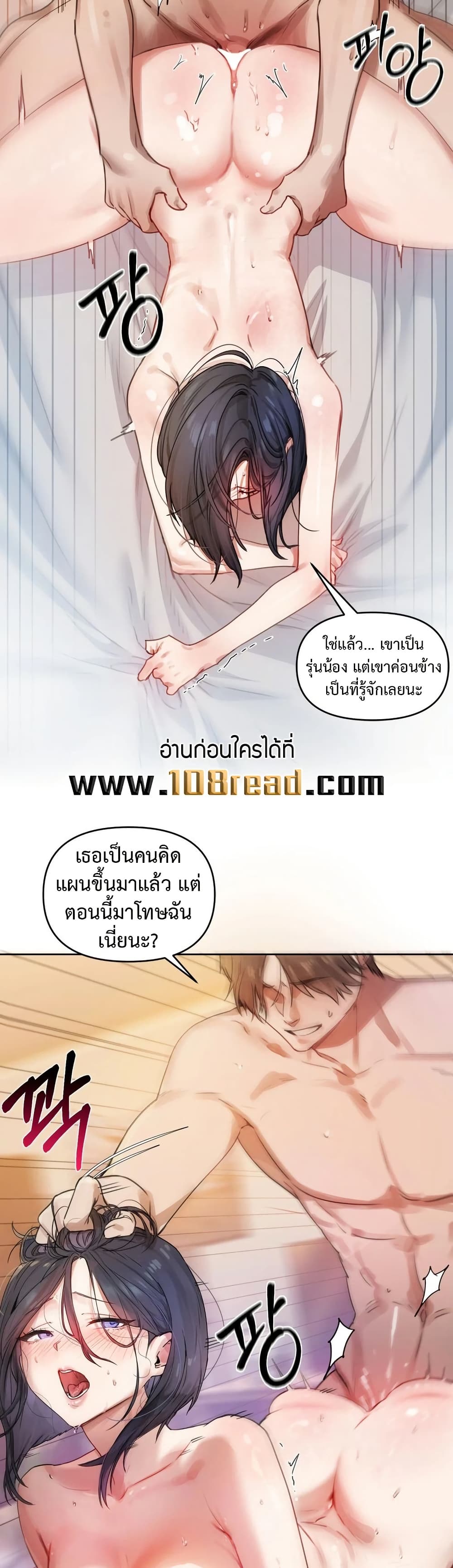 The Professor’s Secret Account – The Professor’s Secret Account – ตอนที่ 1 หน้า 67
