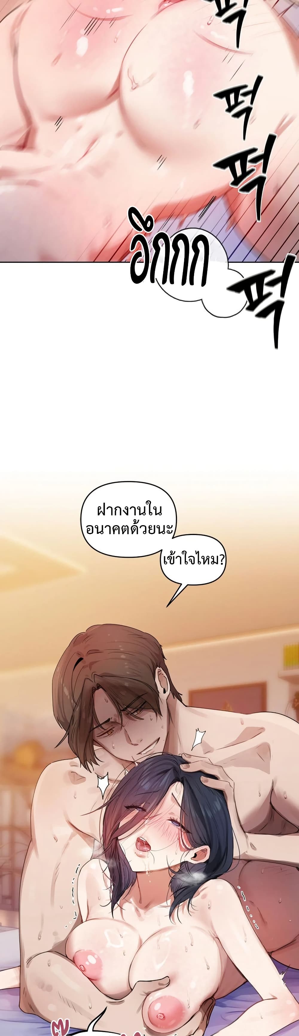 The Professor’s Secret Account – The Professor’s Secret Account – ตอนที่ 1 หน้า 71