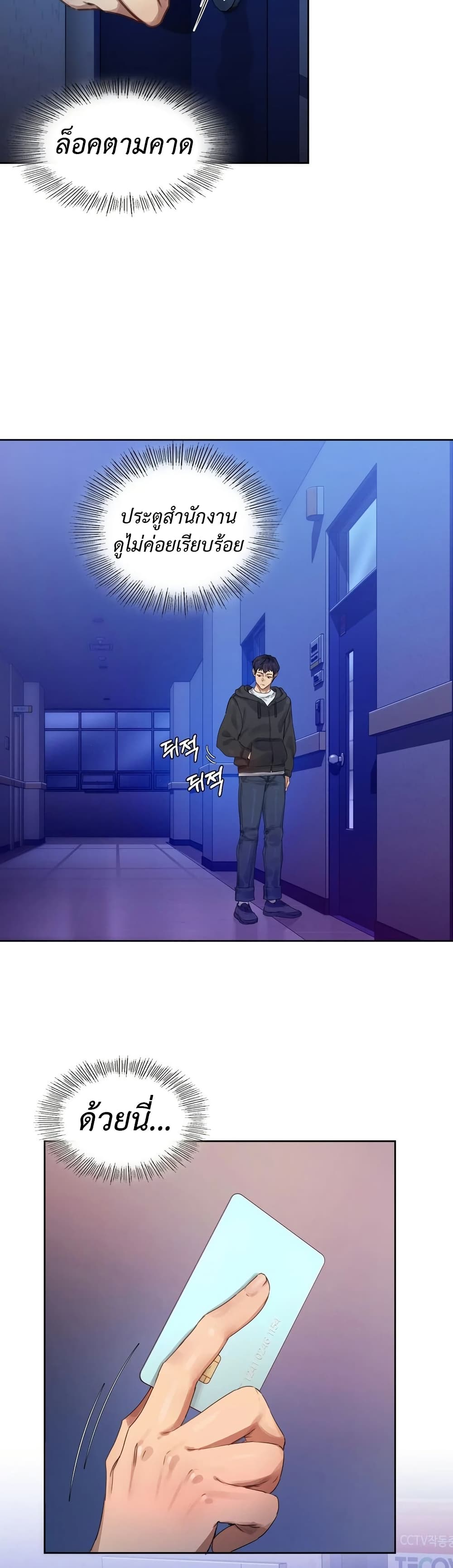 The Professor’s Secret Account – The Professor’s Secret Account – ตอนที่ 1 หน้า 73